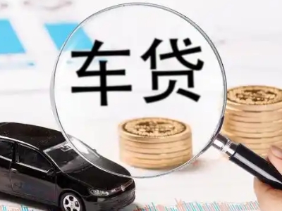 刚察车辆抵押贷款什么情况会被认定为是违规?